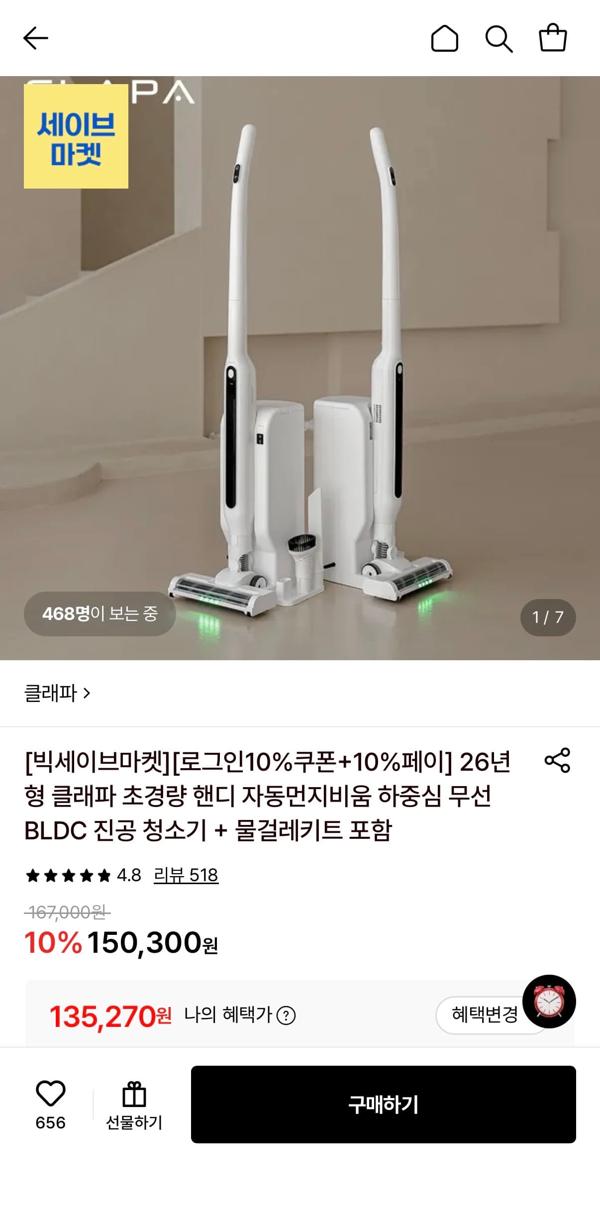클래파 초경량 BLDC 핸디 청소기