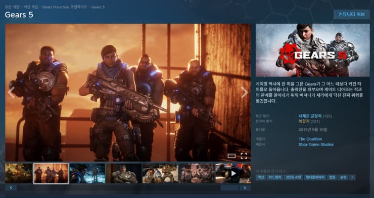 Gears 5 GOTY Edition