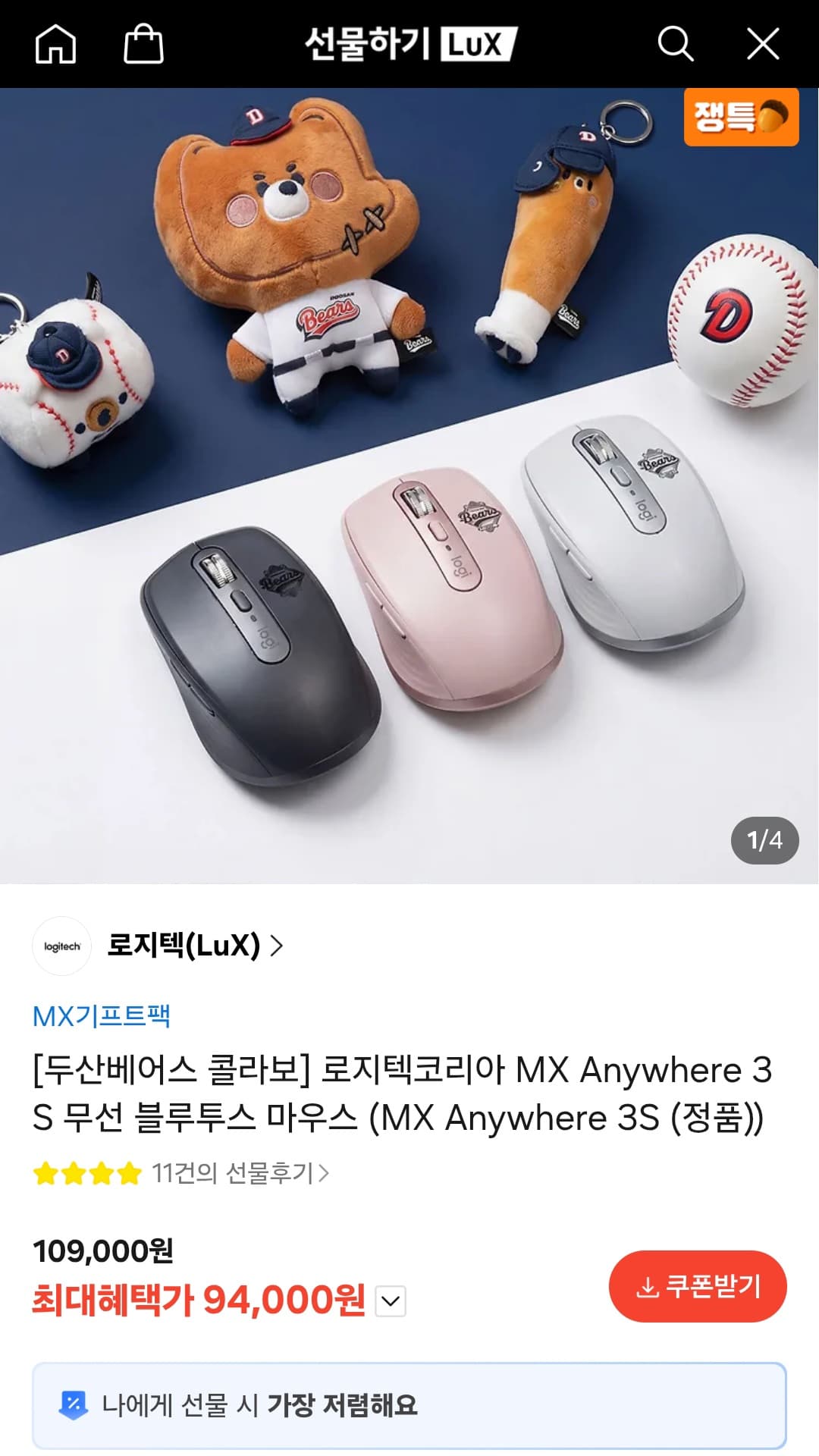 Logitech MX Anywhere 3S