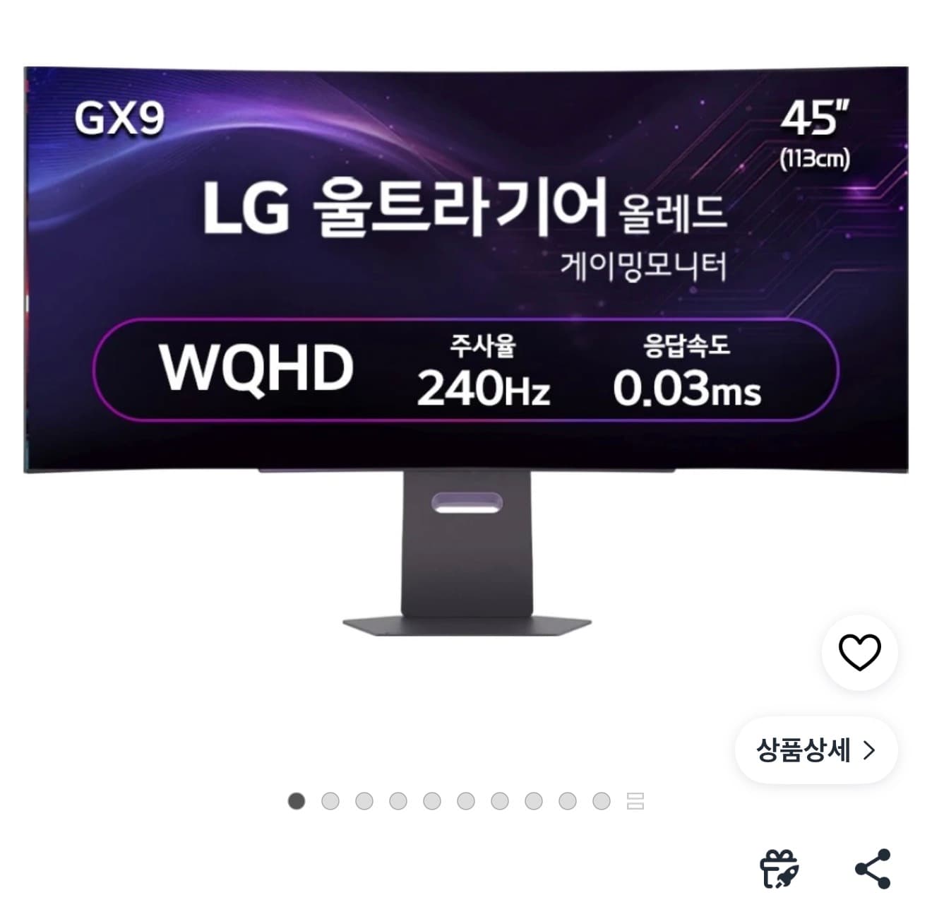 LG 45GX900A 올레드 모니터