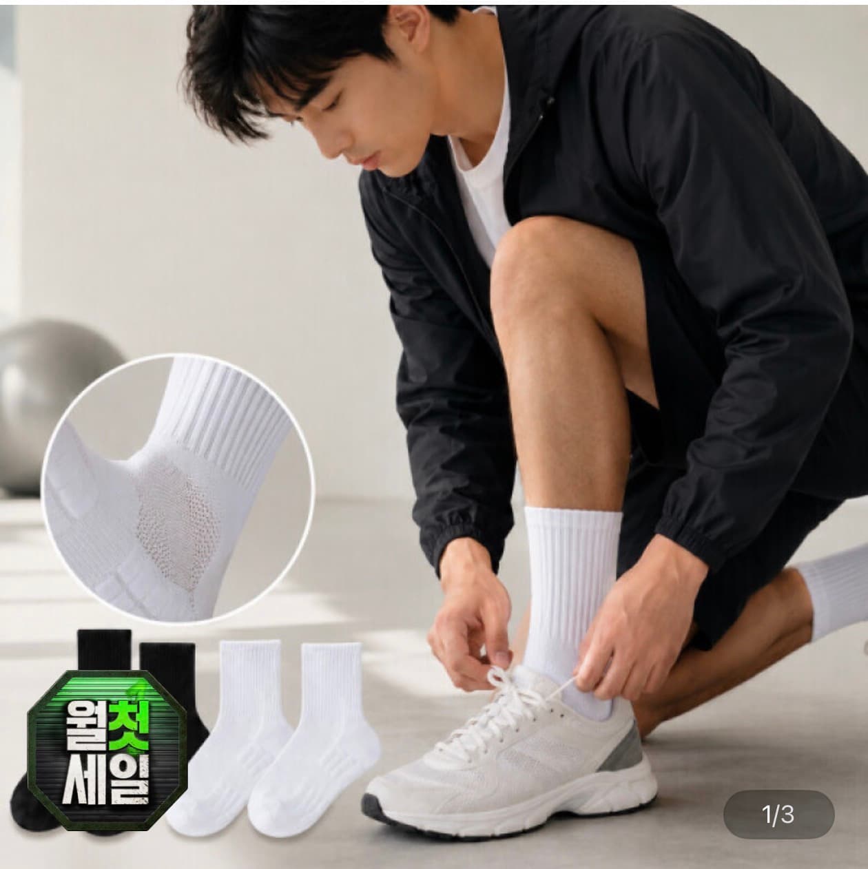 베이직스텝 2중쿠션 양말 15켤레