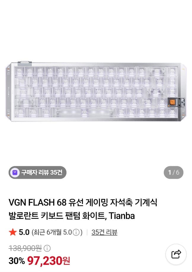 VGN 플래시 68 키보드