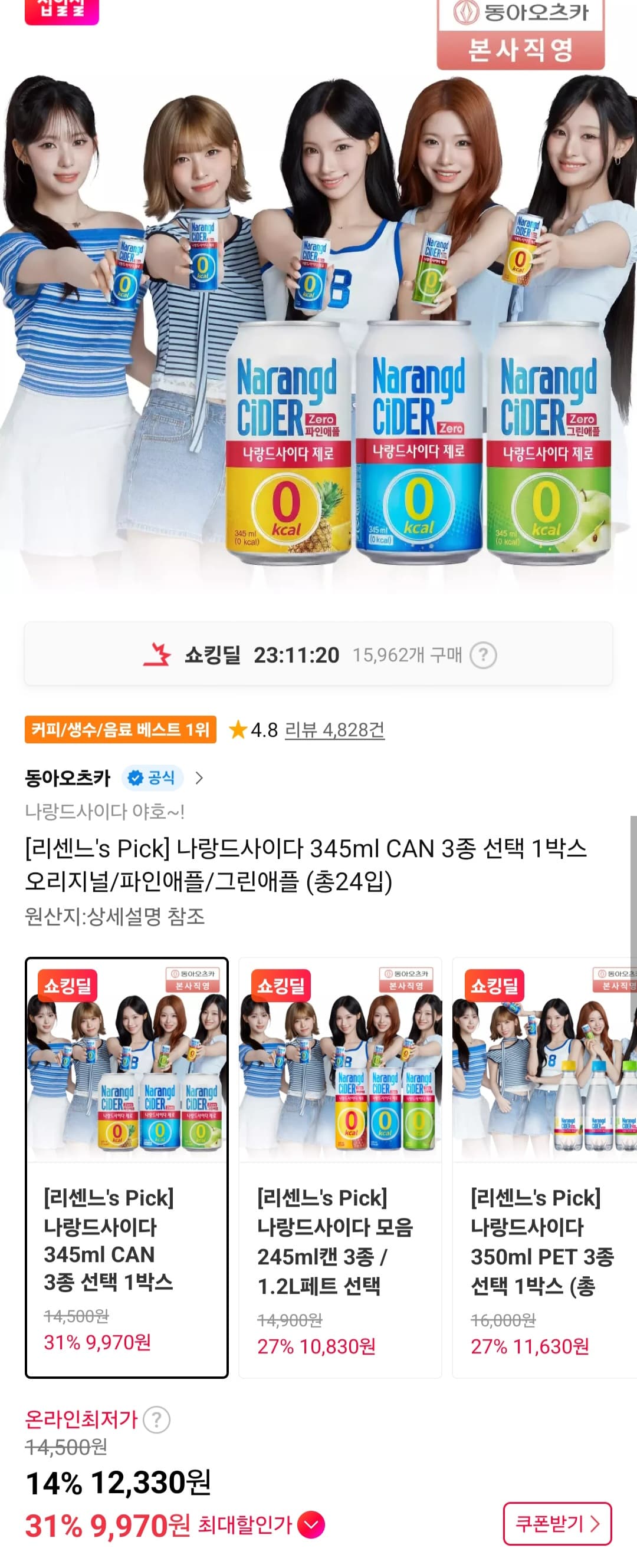 나랑드 사이다 24캔