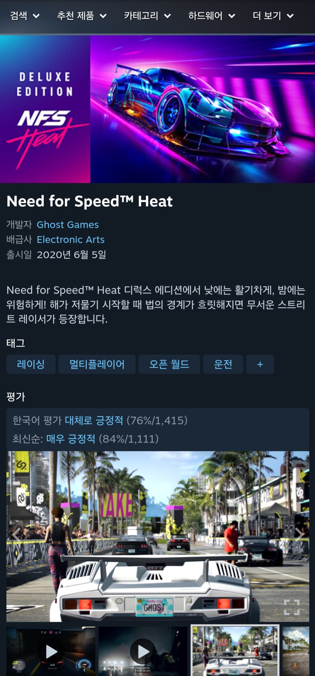 Need for Speed Heat