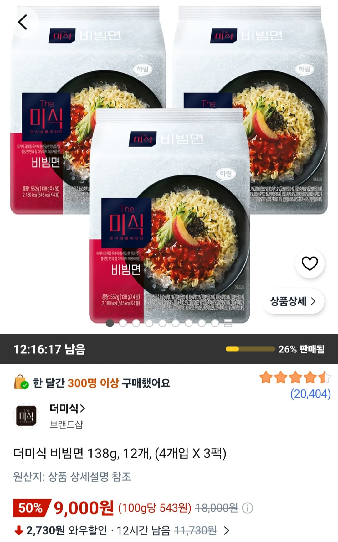 더미식 비빔면 12개입