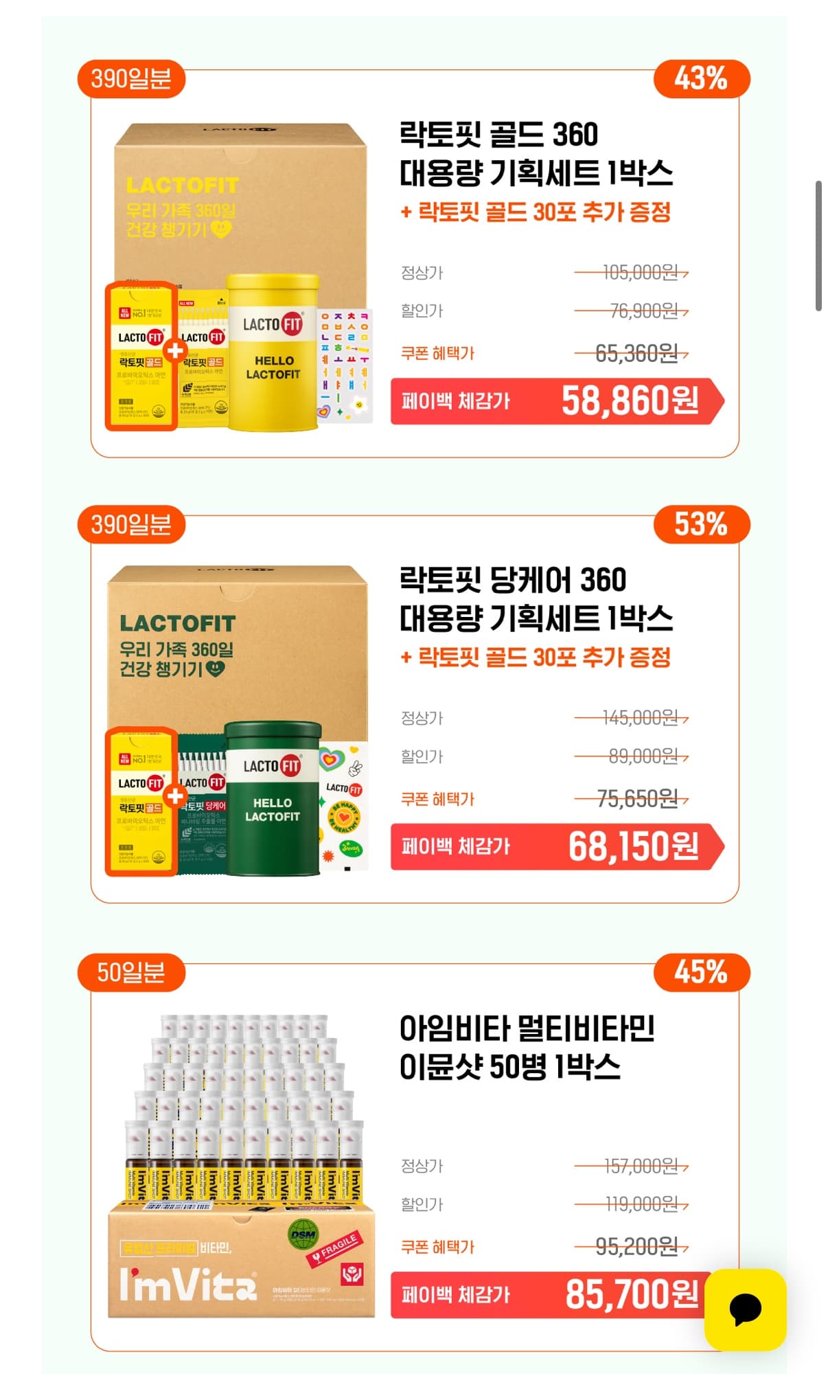 락토핏골드 390포