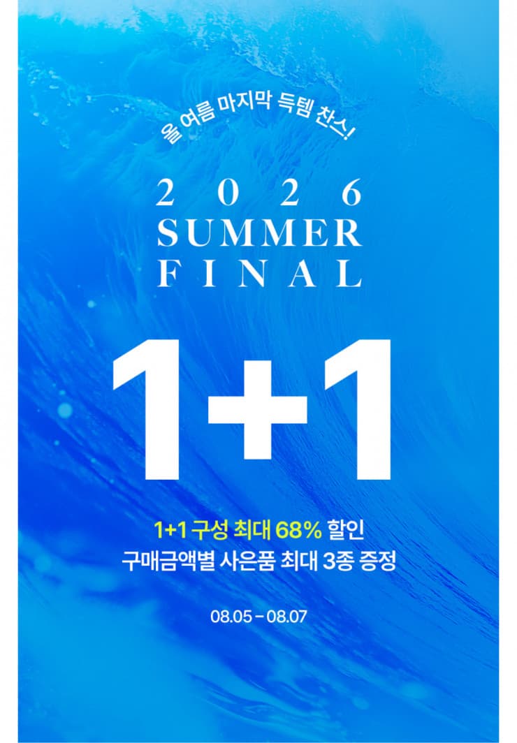 프롬비 사일런트스톰 1+1