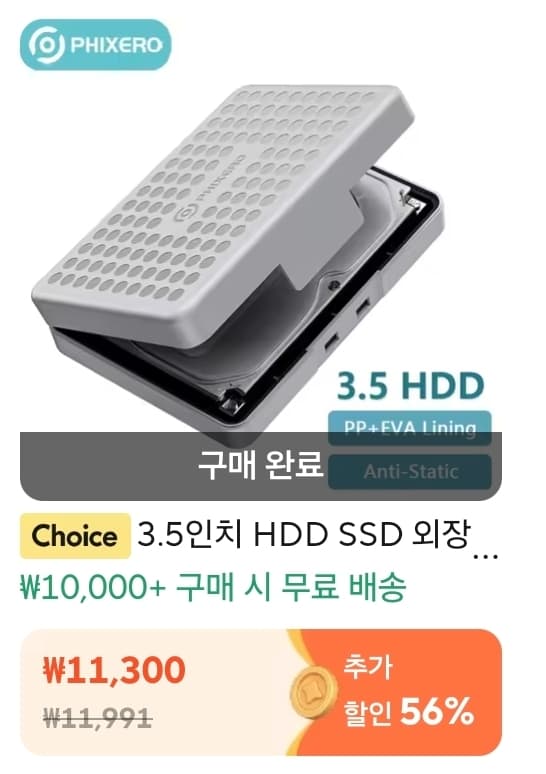3.5인치 하드 보관함 5개