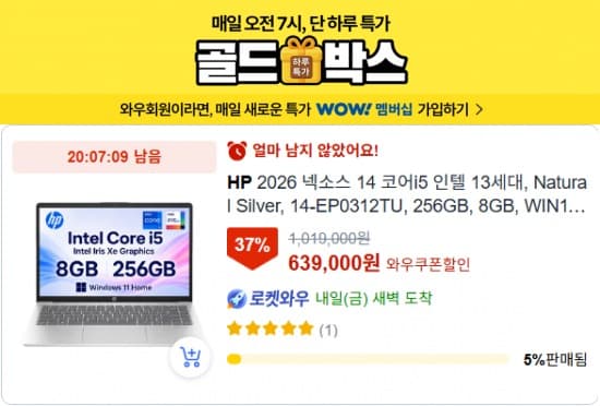 HP 넥소스 i5-1334U 256GB
