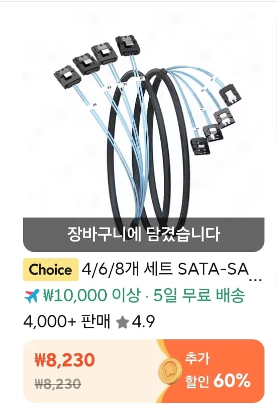 SATA 케이블 8포트 1m