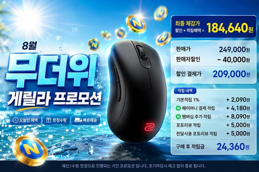 조위 DW 무선 마우스