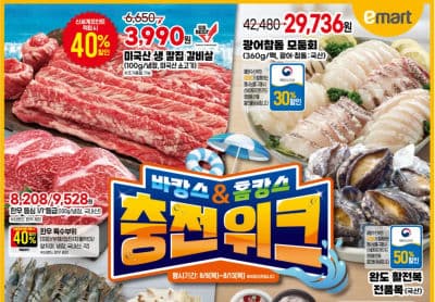 이마트 미국산 칼집 갈비살