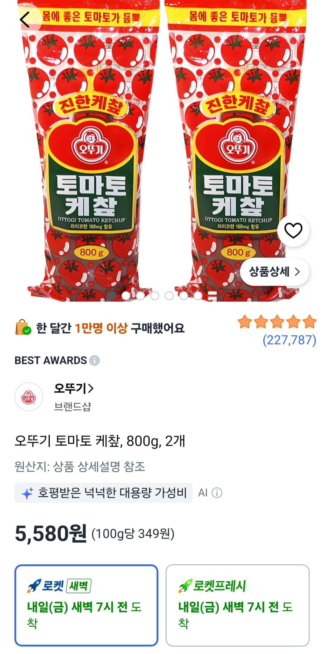 Ottogi Tomato Ketchup 800g 2-pack