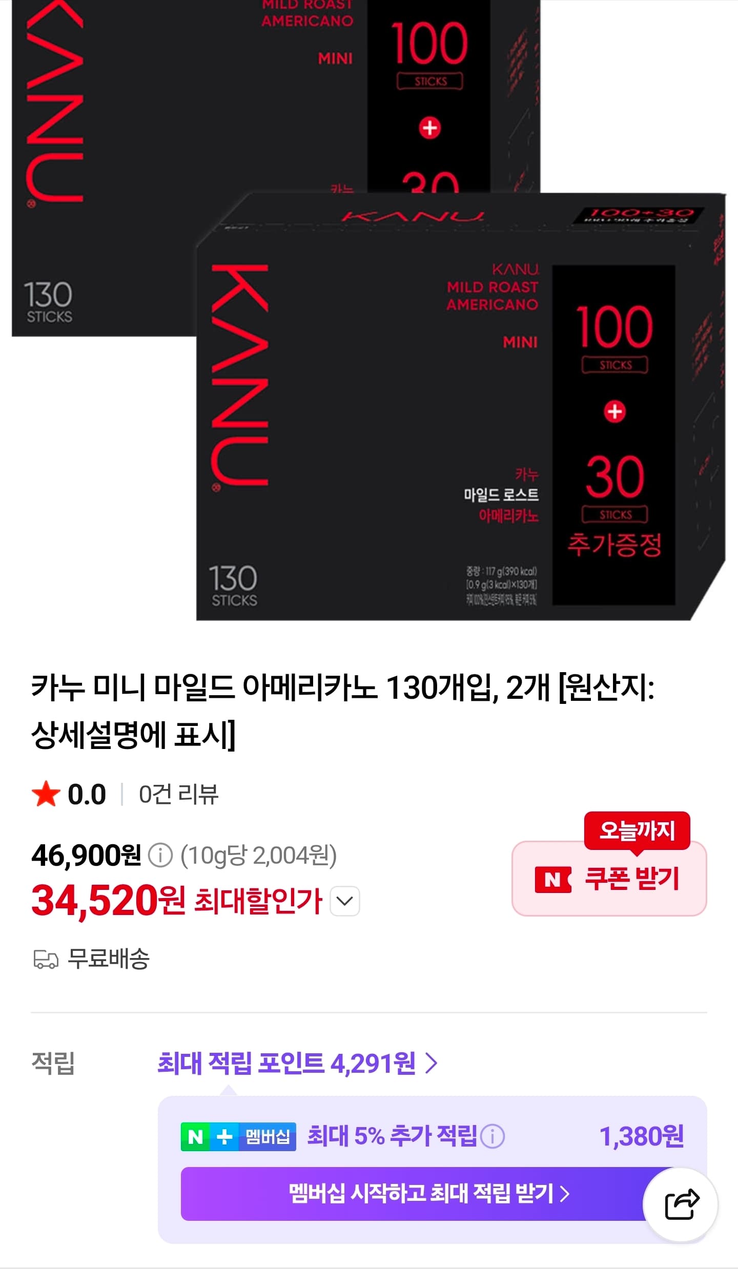 카누 미니 아메리카노 260개입