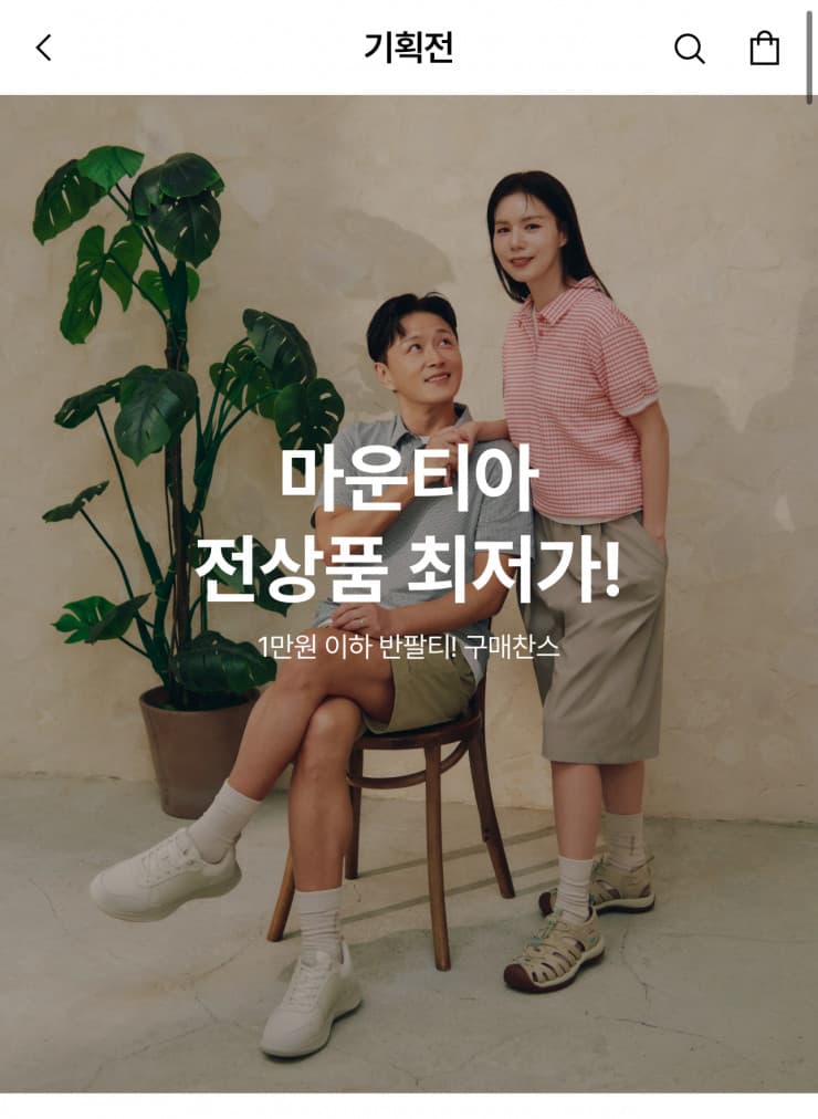 마운티아 아웃도어 의류