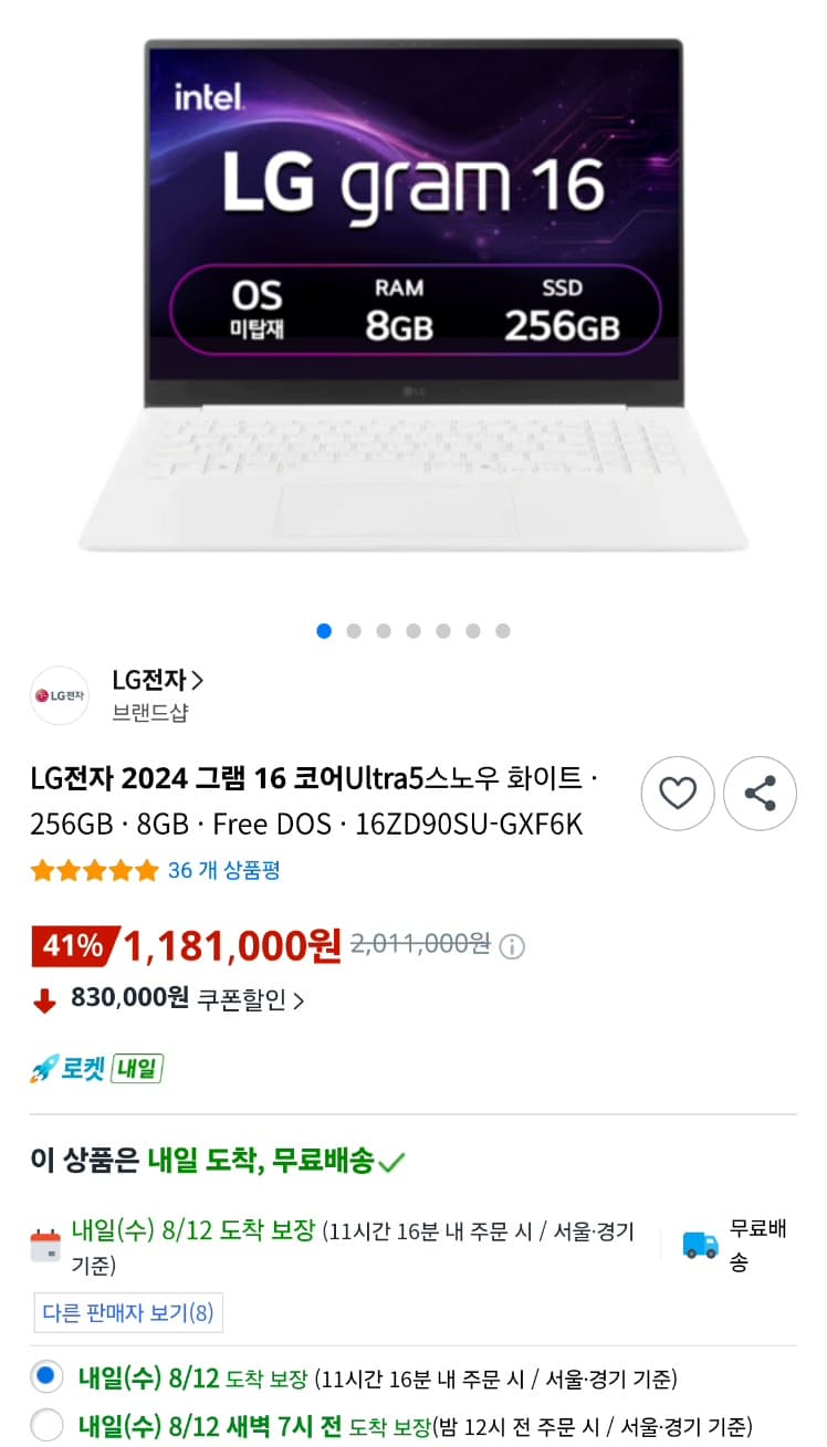LG 그램 16인치 16ZD90SU