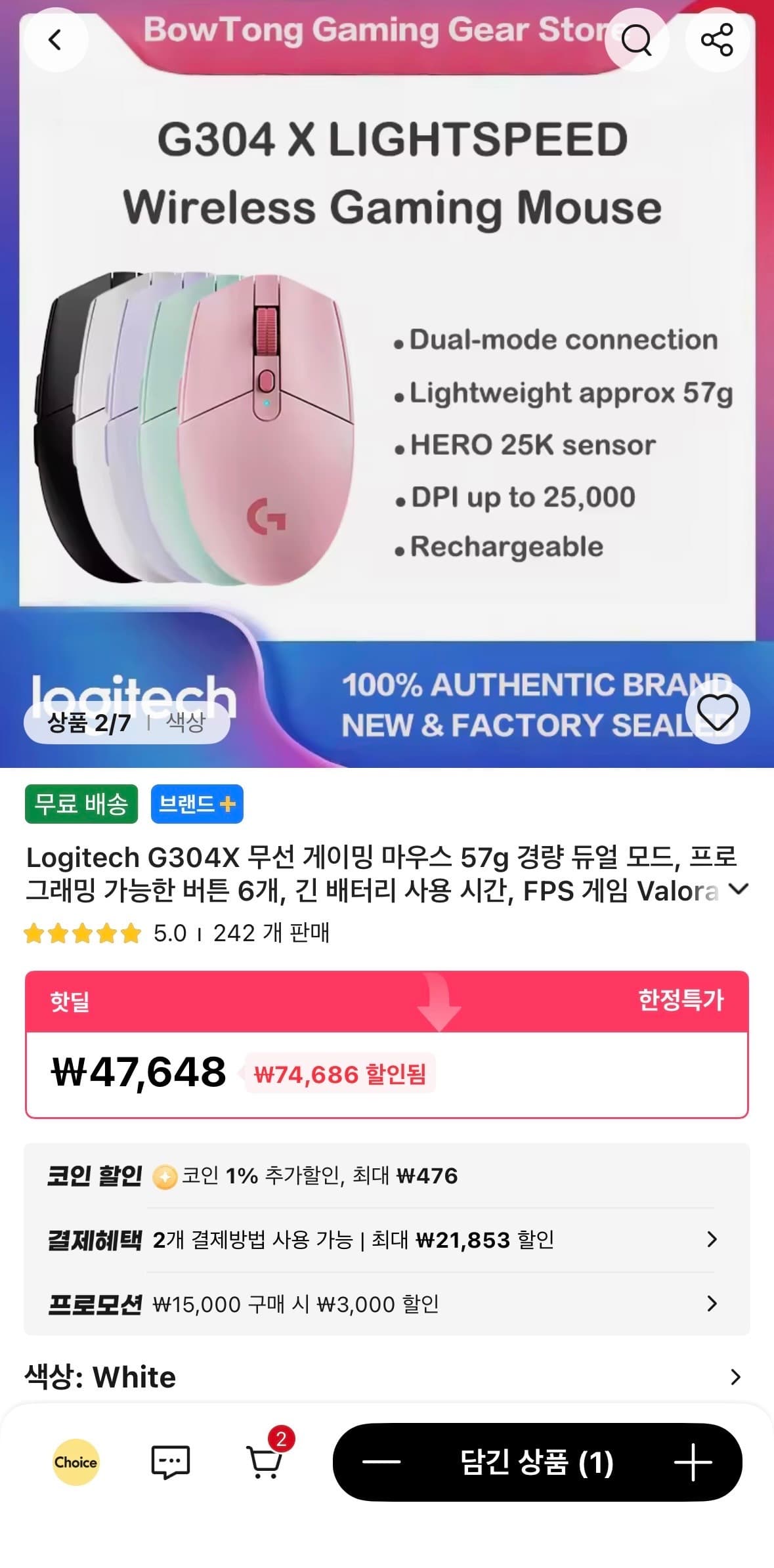 Logitech G304X 무선 마우스
