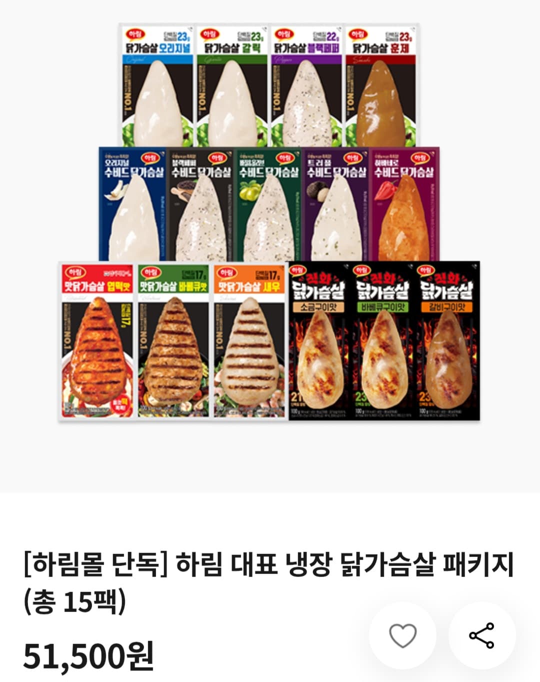 하림 닭가슴살 혼합 15팩