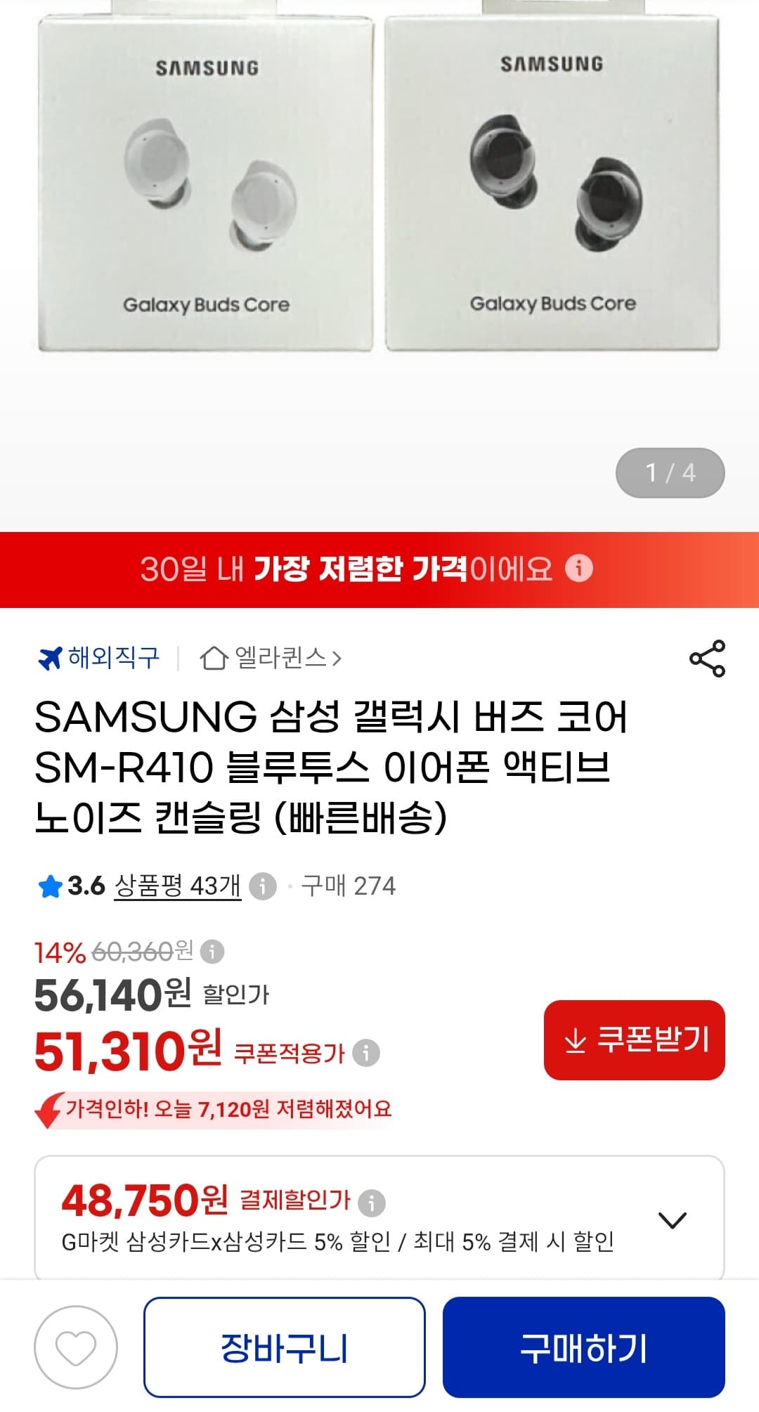 삼성 갤럭시 버즈 코어