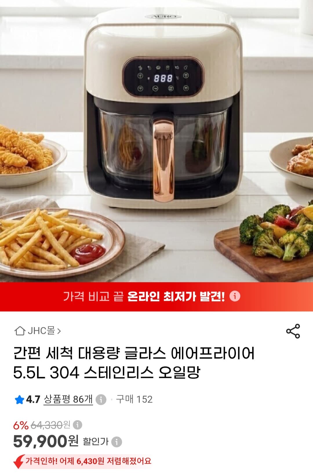 글라스 에어프라이어 5.5L
