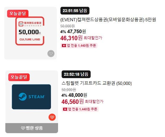 컬쳐랜드 5만원권
