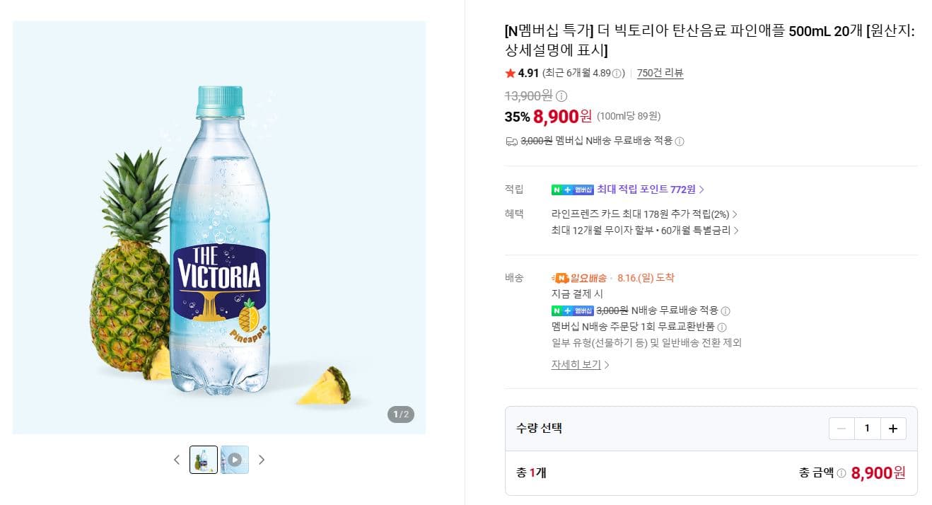 The Victoria Sparkling Pineapple 500mL × 20