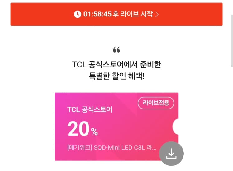 TCL 75C8L SQD-MINI LED