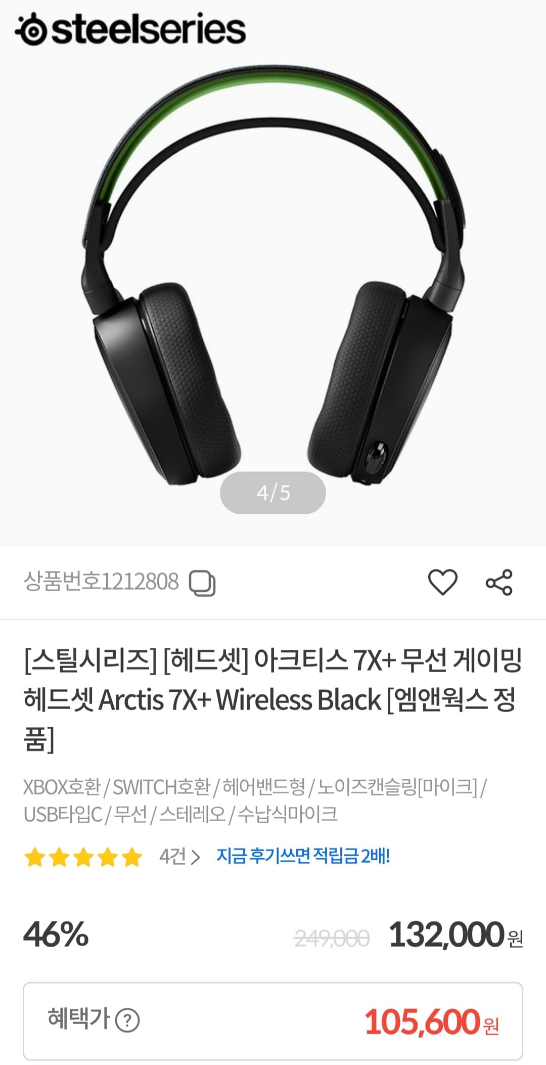 SteelSeries 아크티스 7X+