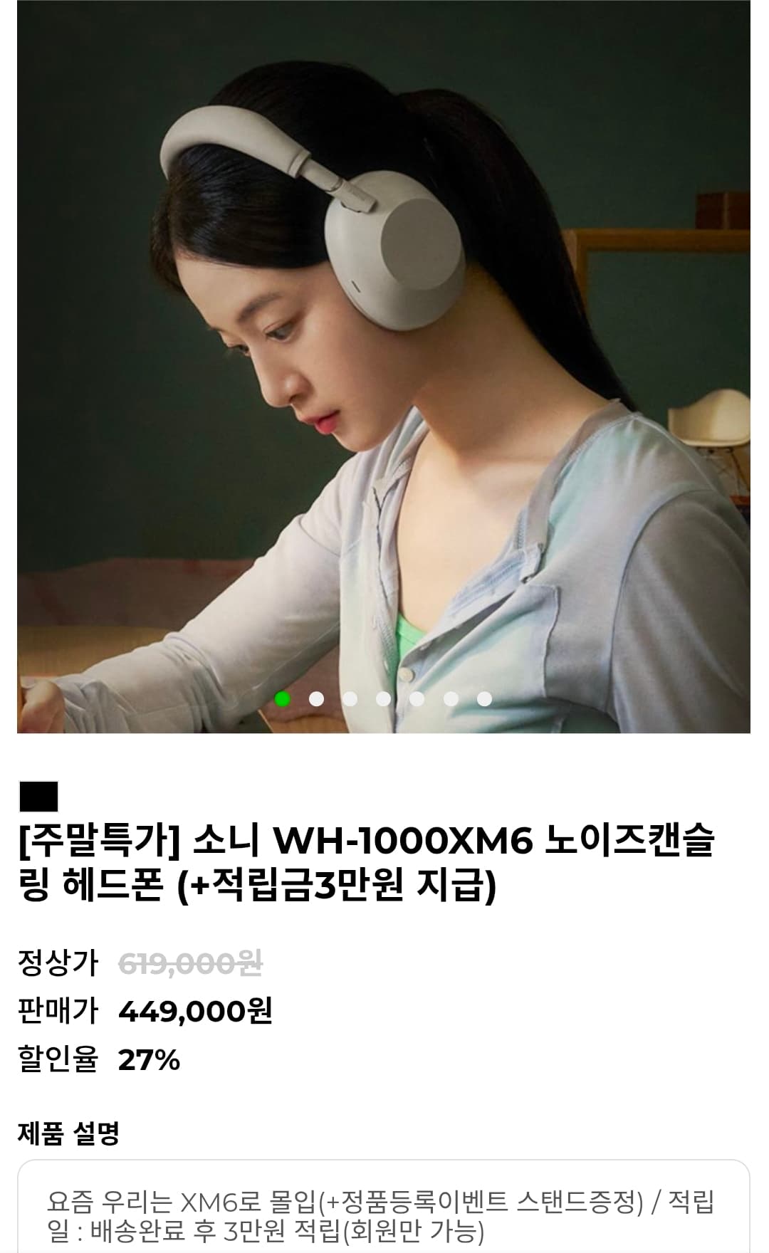 Sony WH-1000XM6