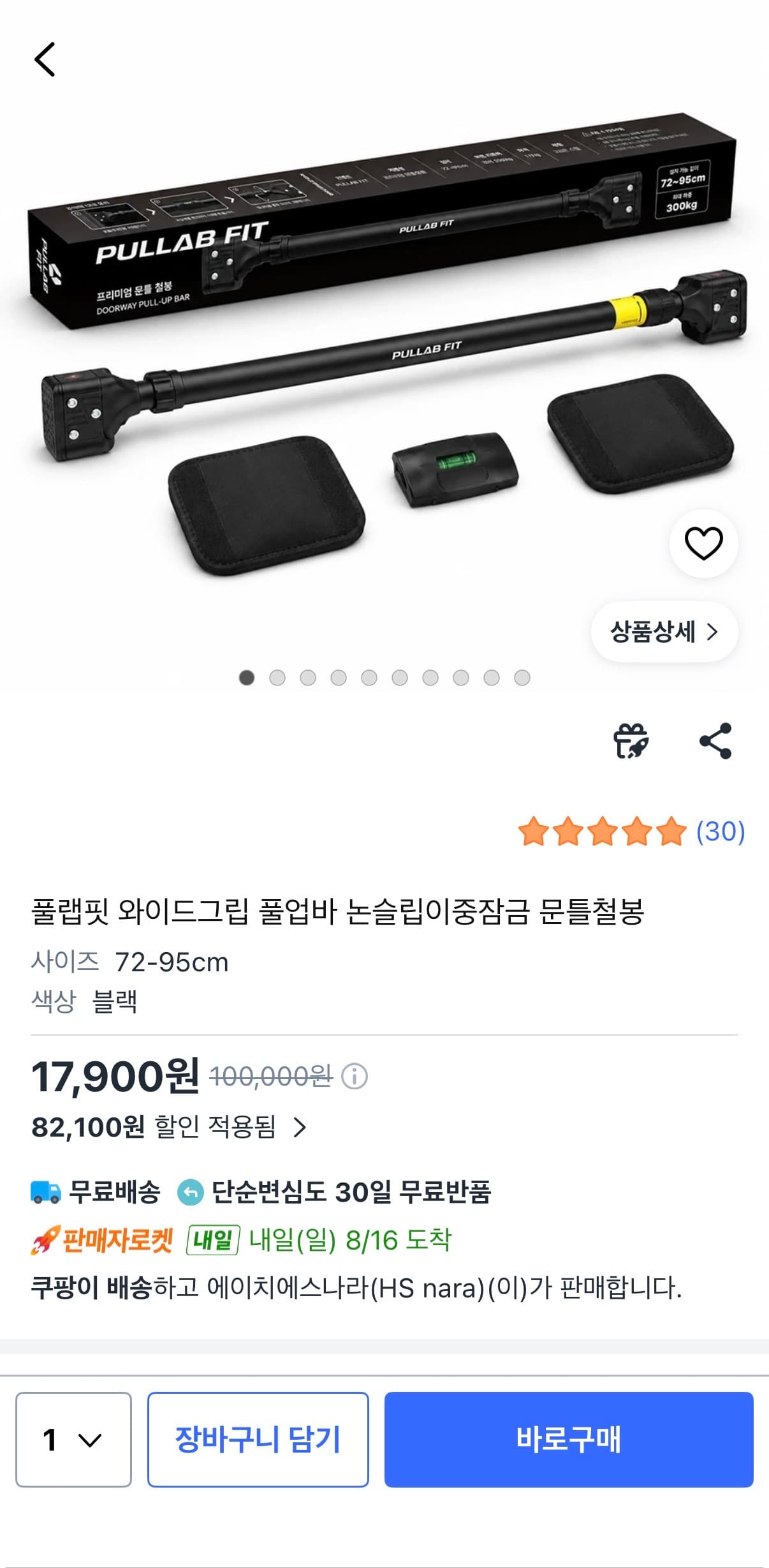 풀랩핏 와이드그립 풀업바