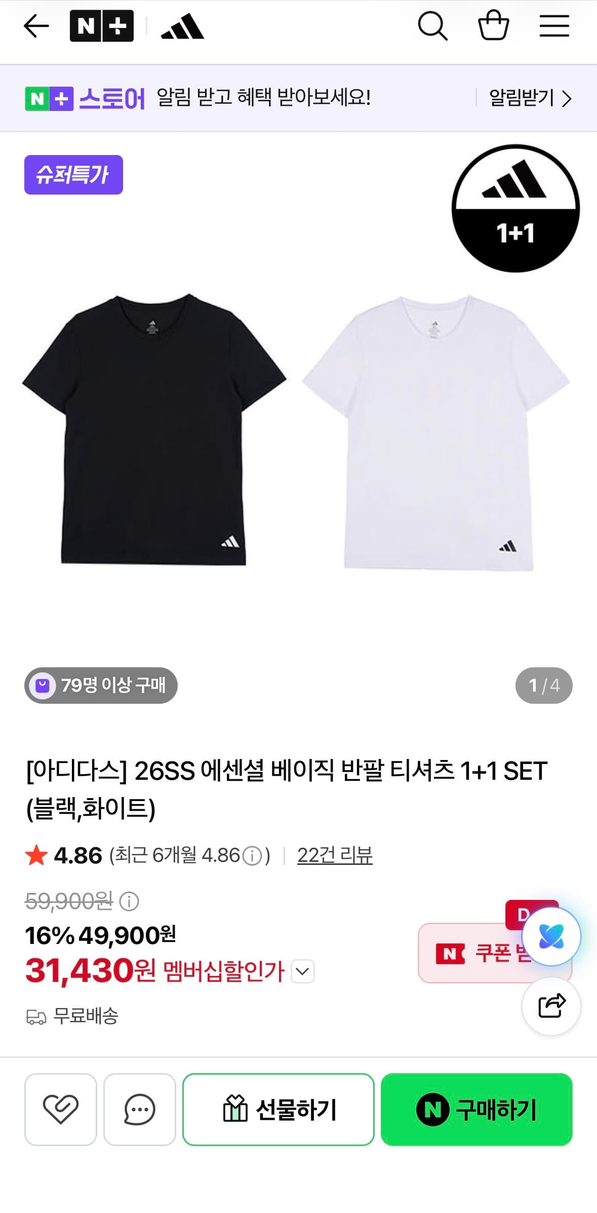 아디다스 베이직 반팔티