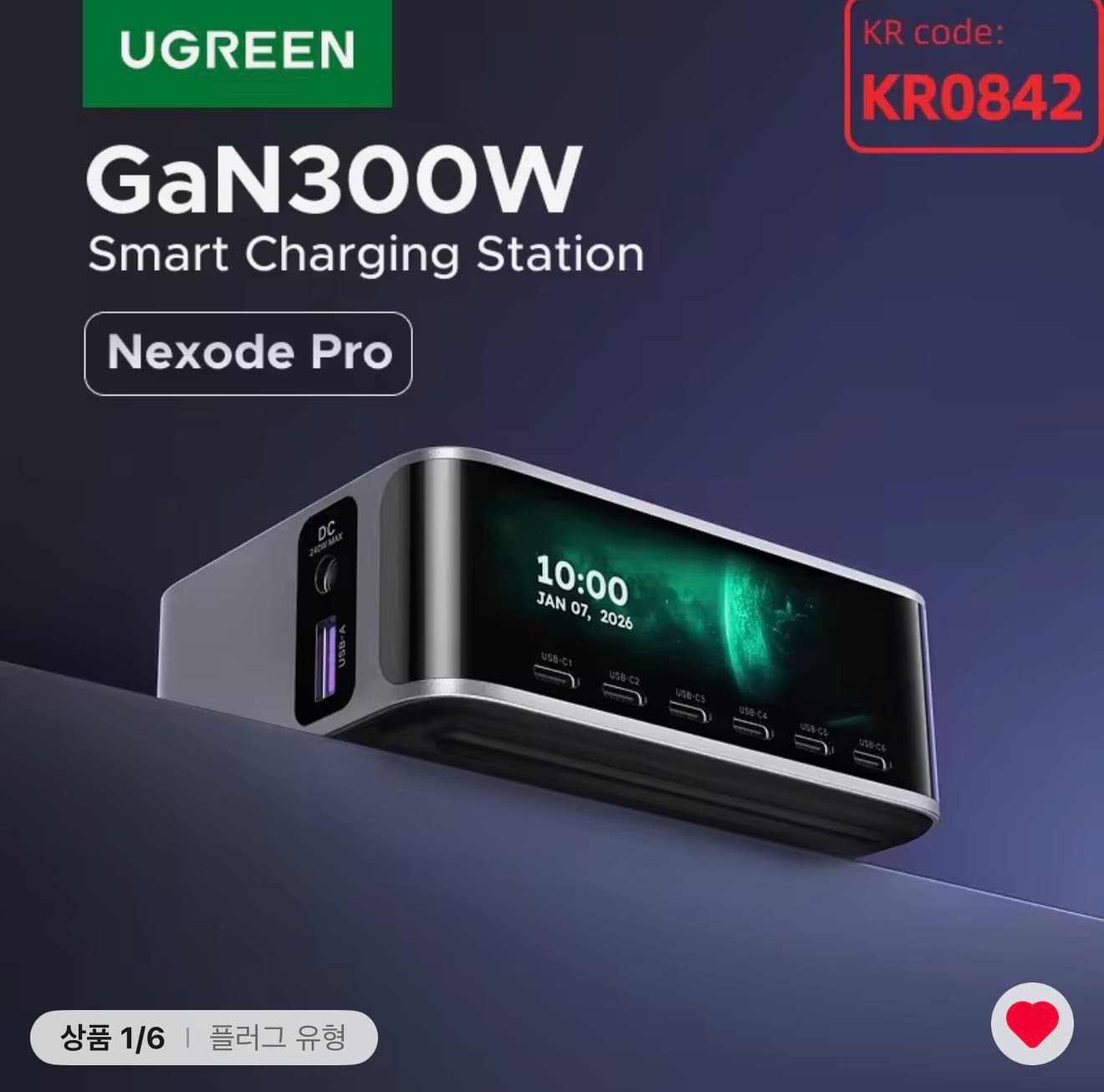 UGREEN 300W GaN 충전 스테이션
