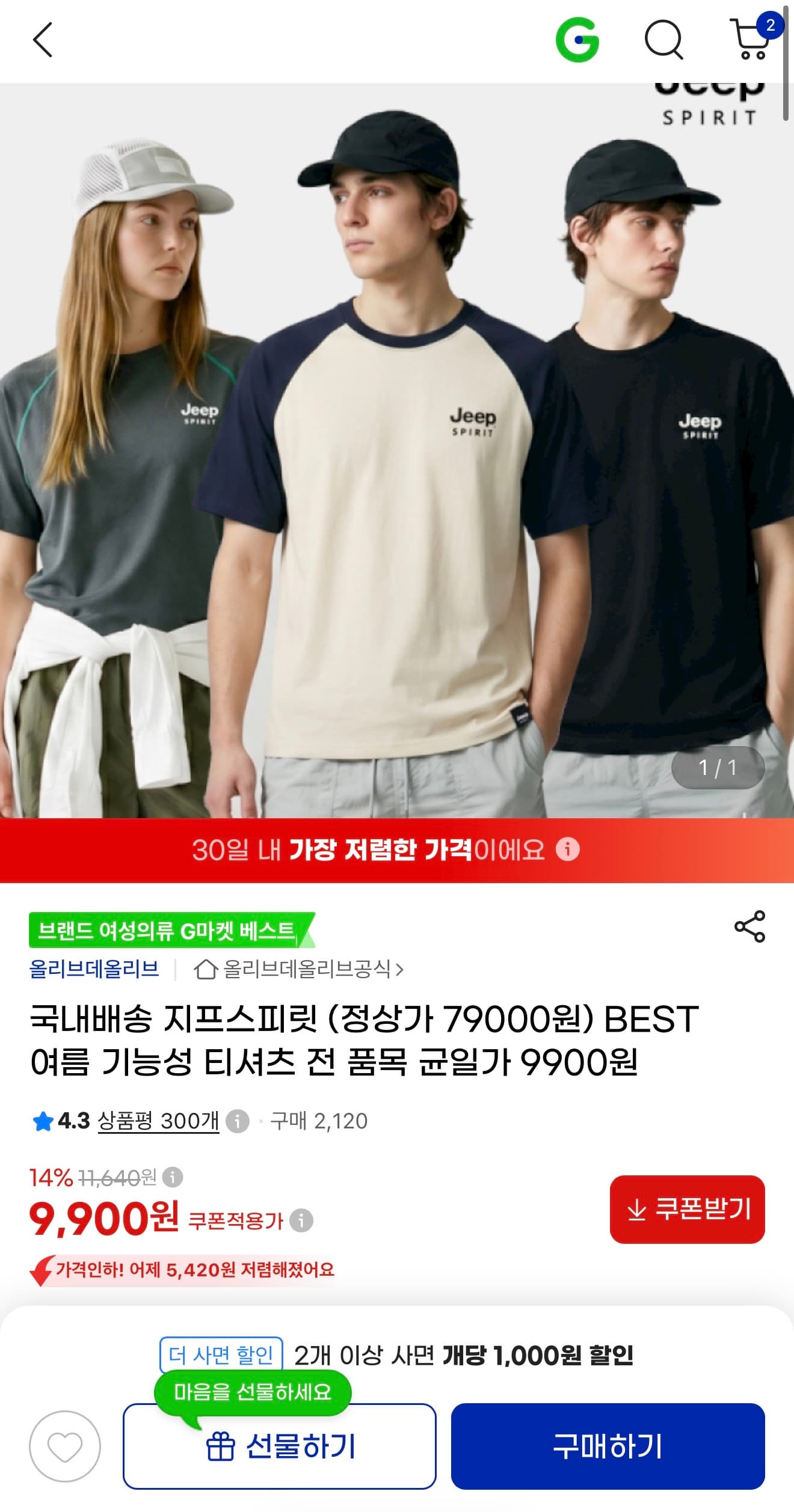 Jeep 지프스피릿 티셔츠 모음
