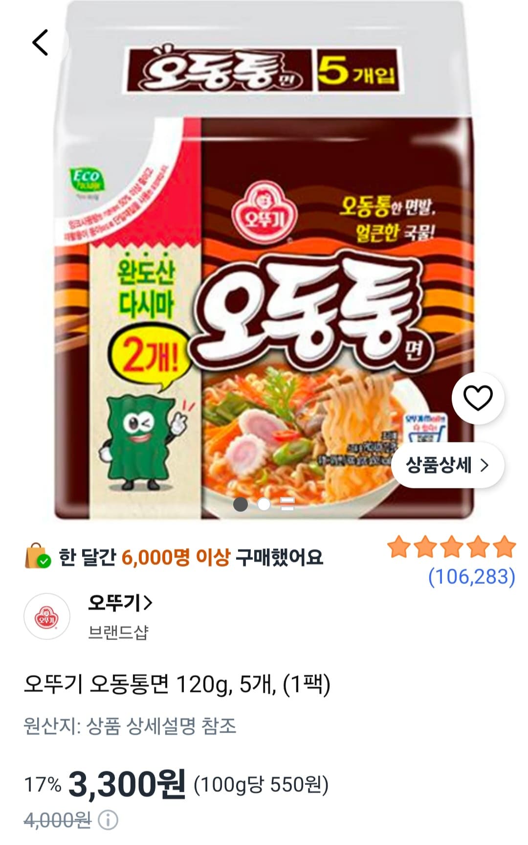 오뚜기 오동통면 120g 5개
