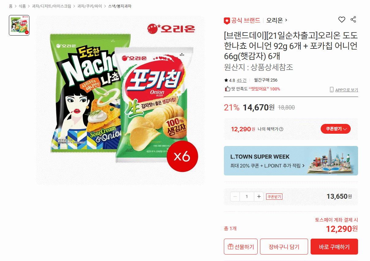 오리온 나쵸+포카칩 12개