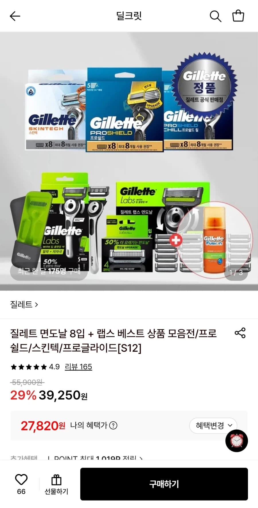 Gillette Razor Blades 8-count
