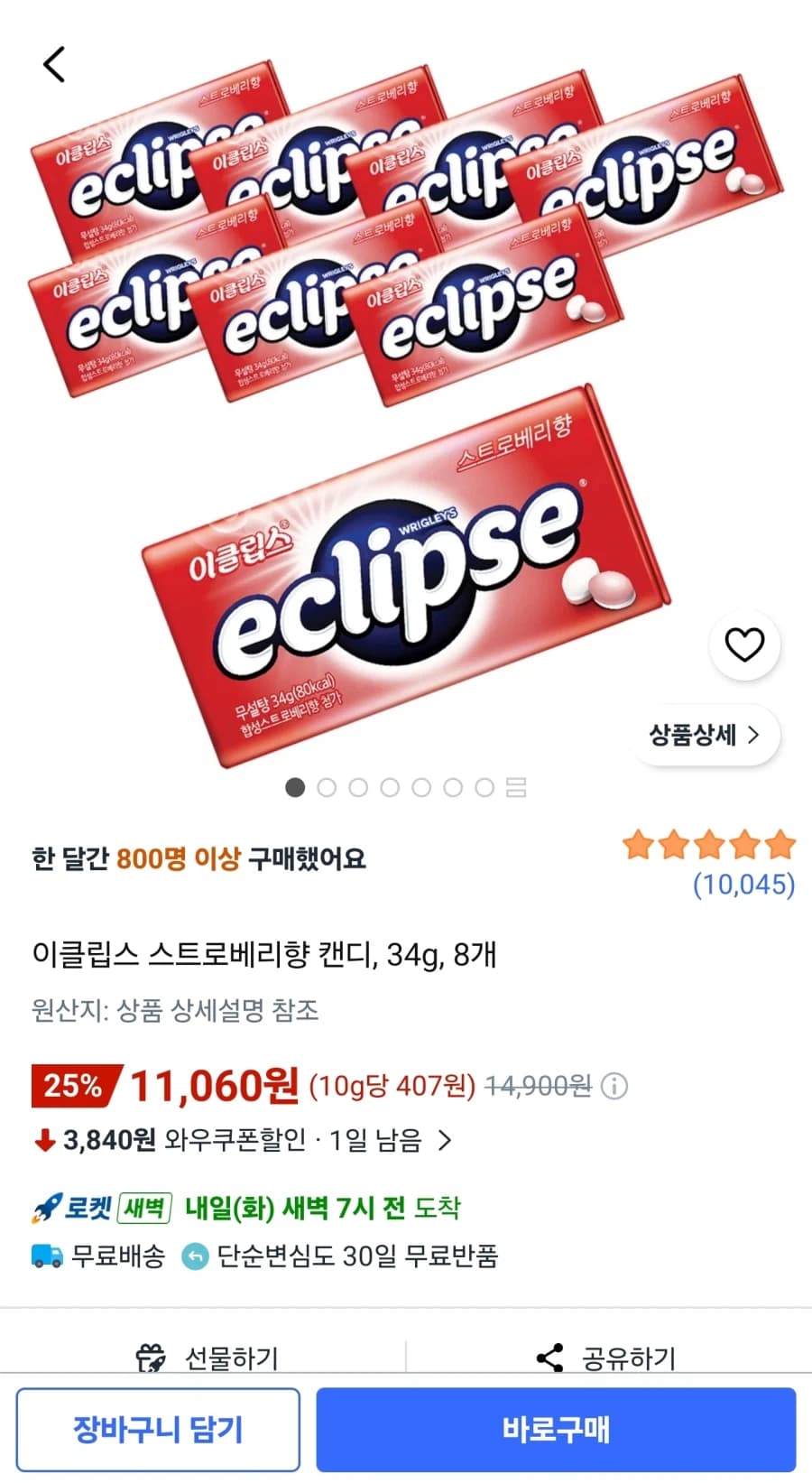 Eclipse Strawberry Candy 34g x 8