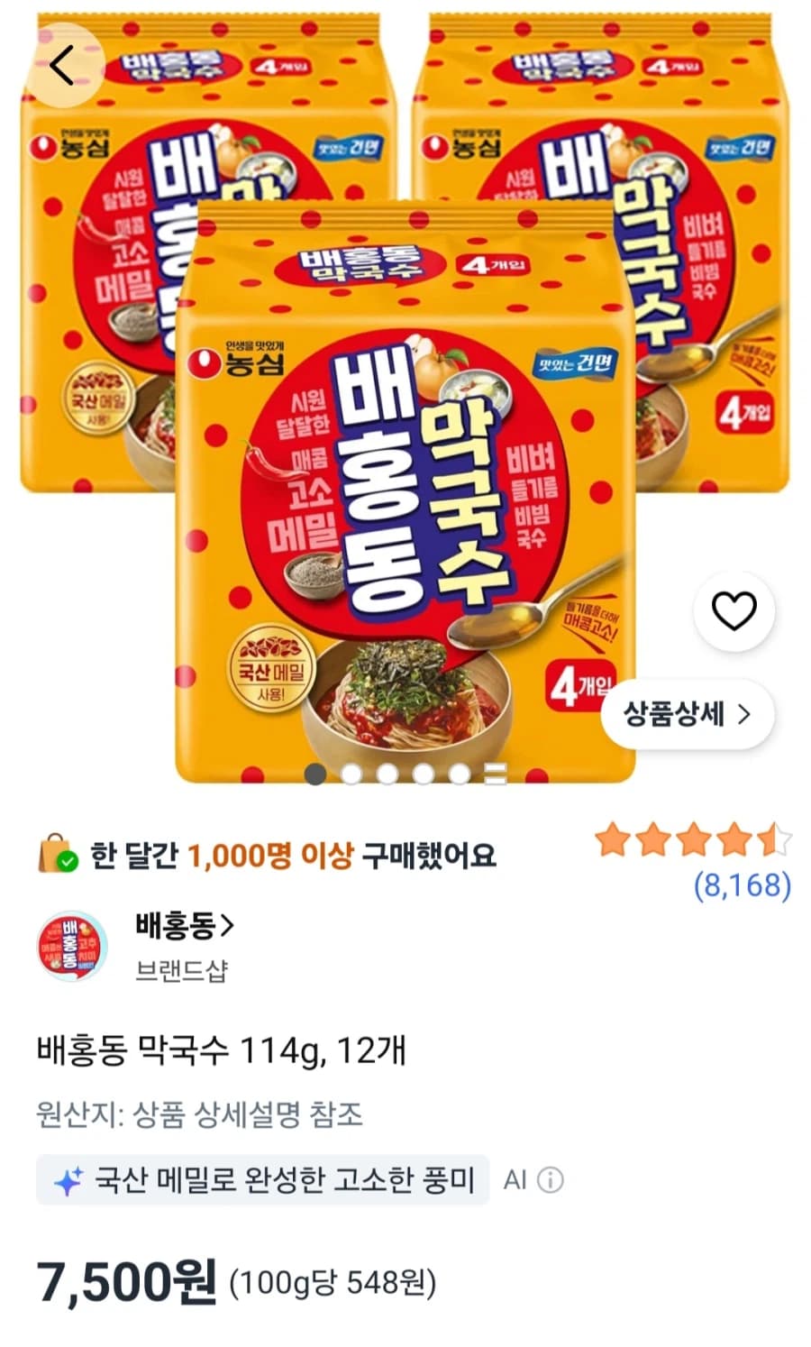 Baehongdong Makguksu 114g x12
