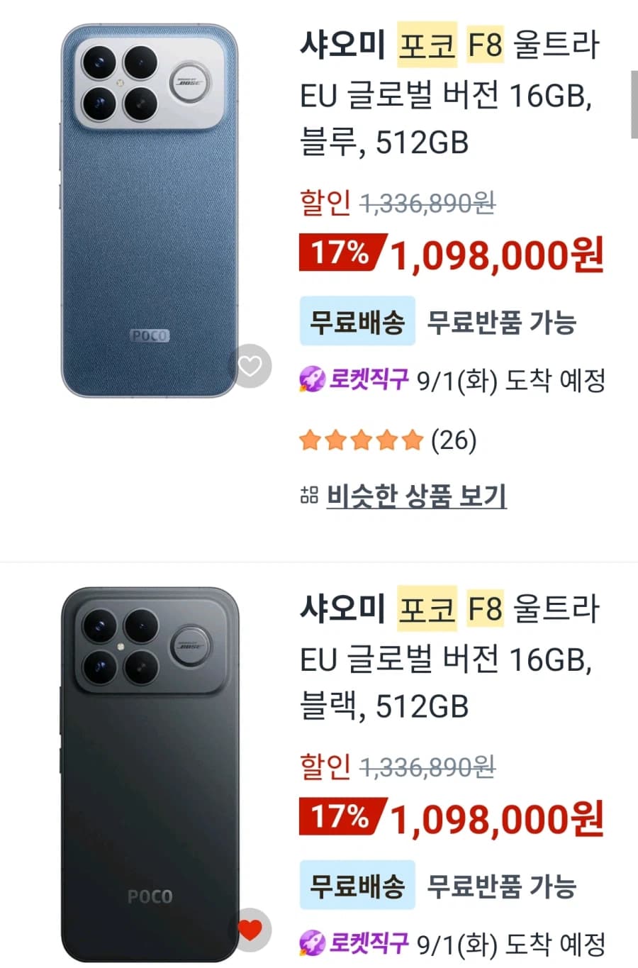 Xiaomi POCO F8 Ultra