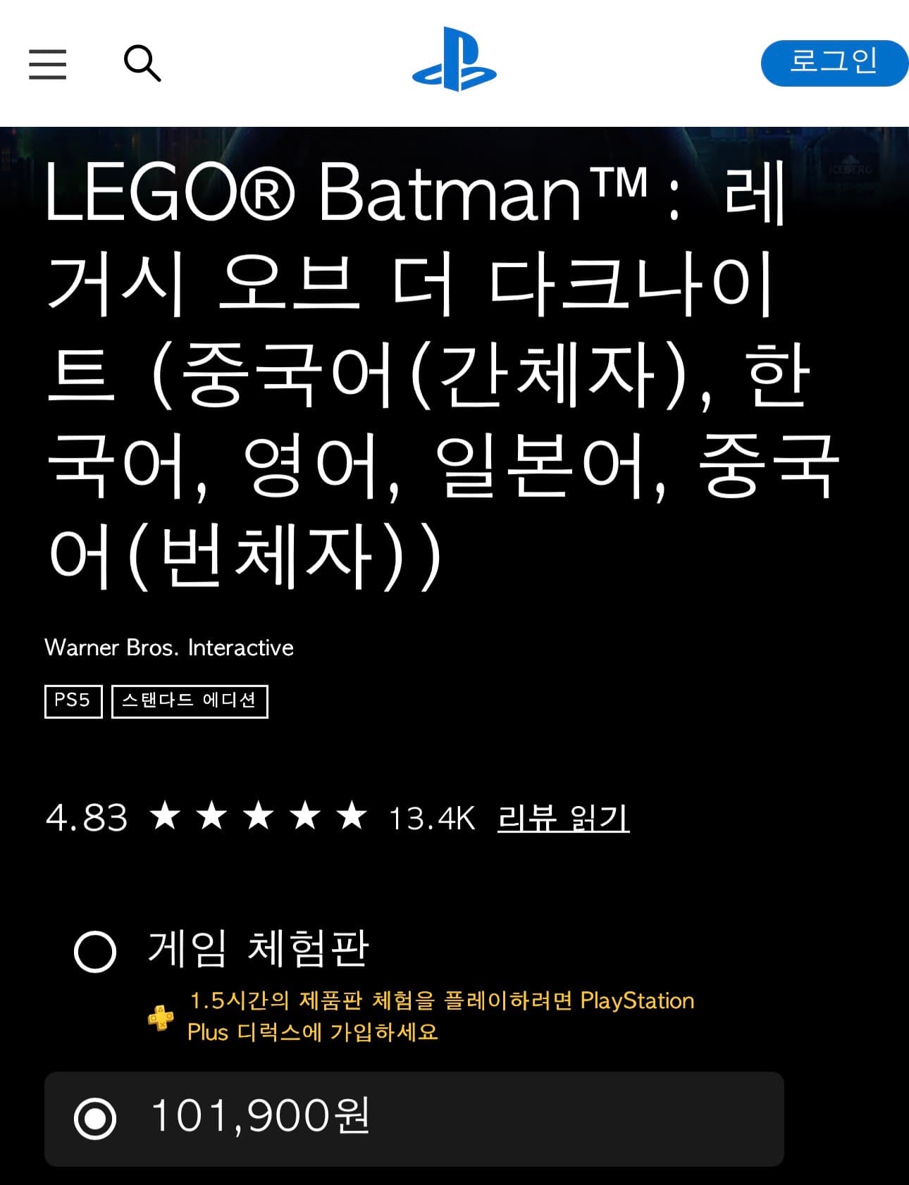 레고 배트맨 레거시 오브 더 다크나이트
