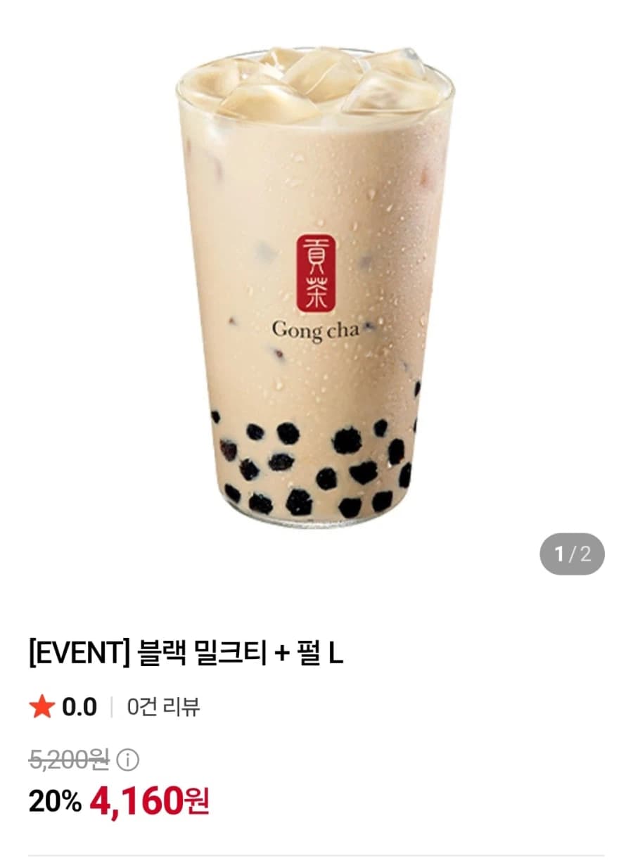 Gong Cha Black Milk Tea + Pearl L & Others 20% Off