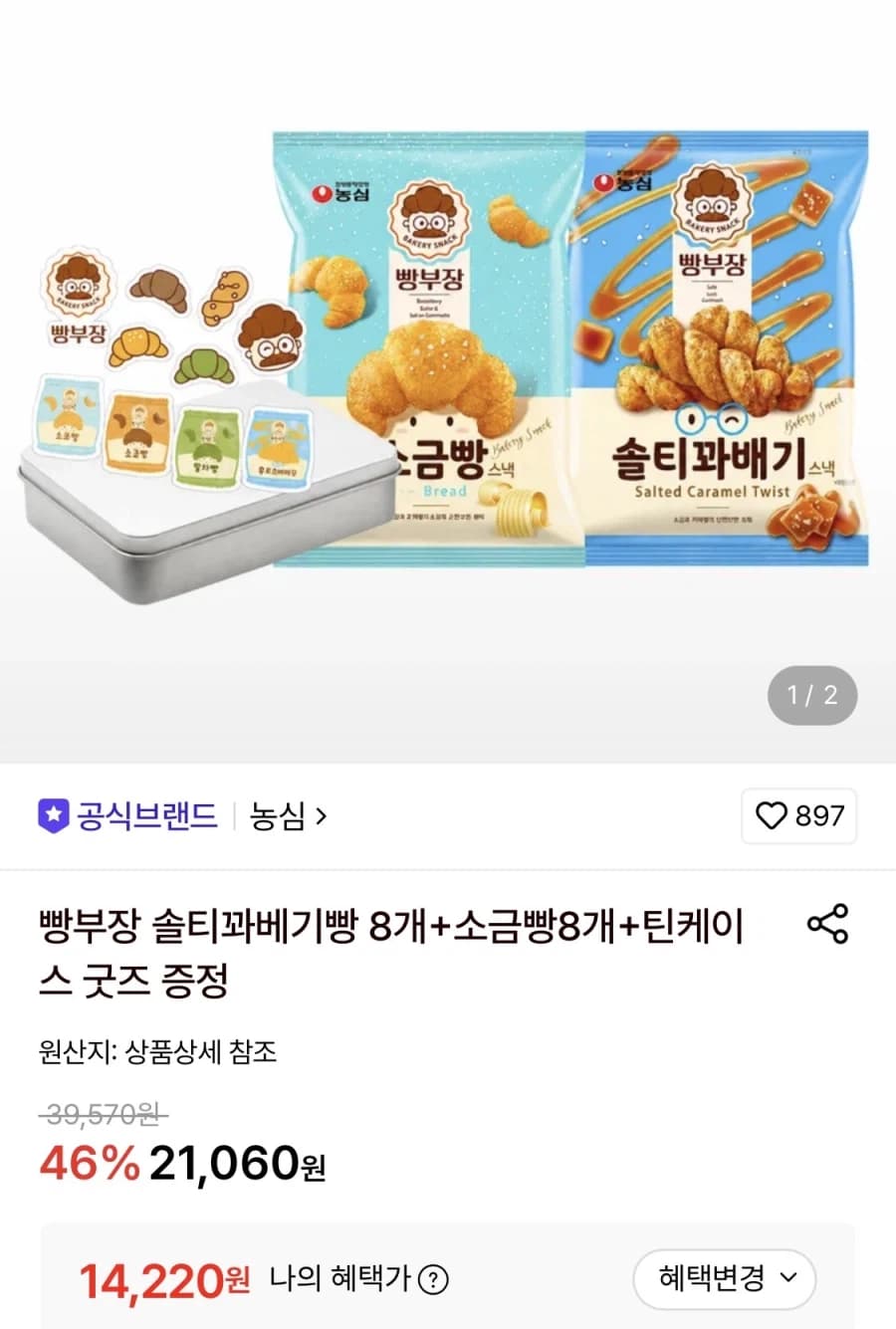Nongshim Bread Boss Salty Kvass + Salt Bread 16pcs