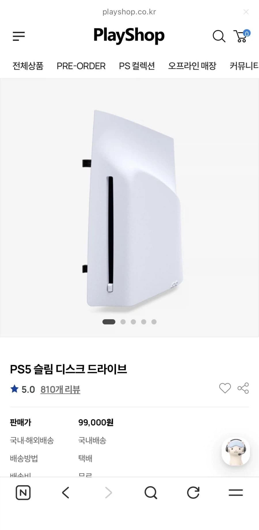 PS5 Slim Disc Edition