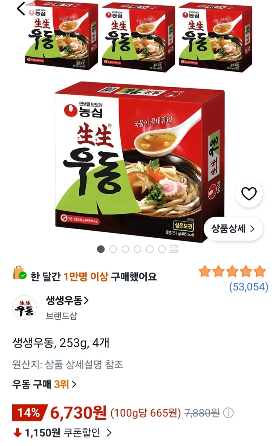 Saengsaeng Udon 253g x 4