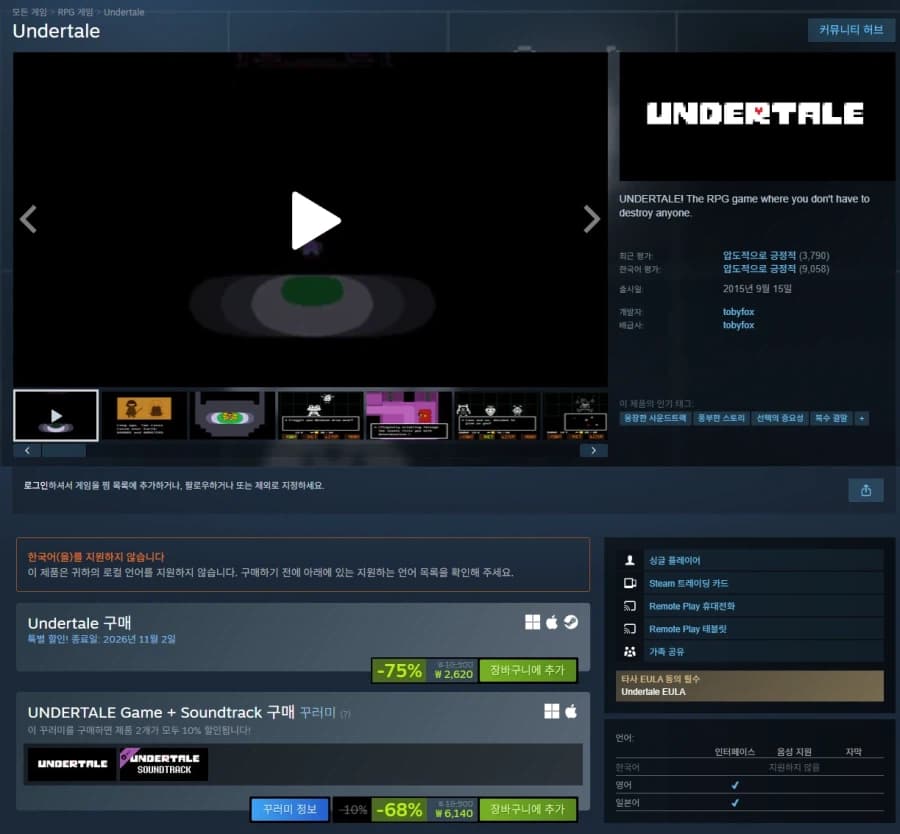 Undertale