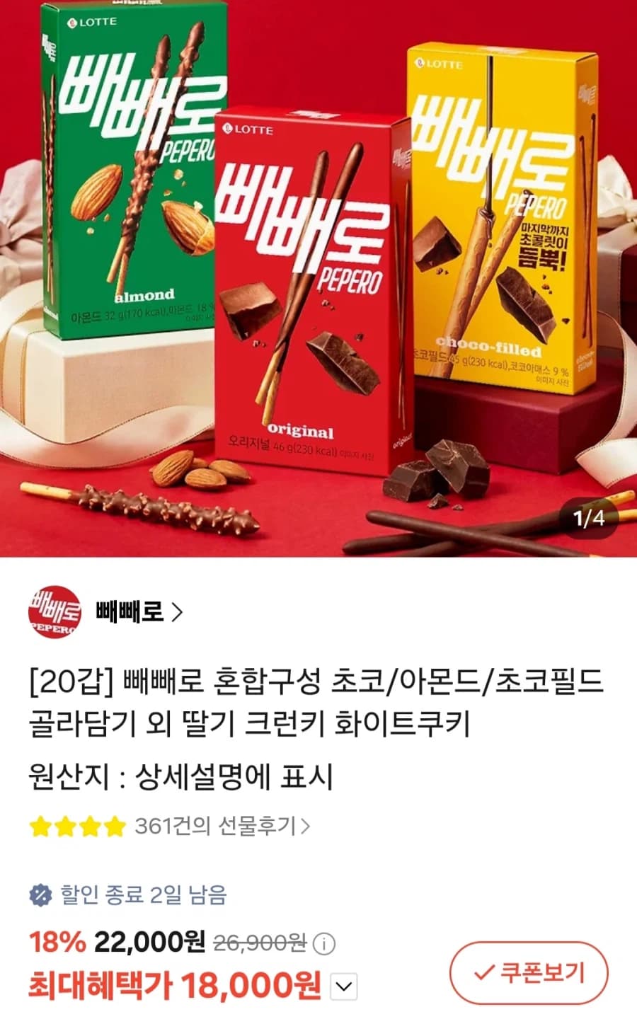 Pepero Mix & Match 20-Piece Pack