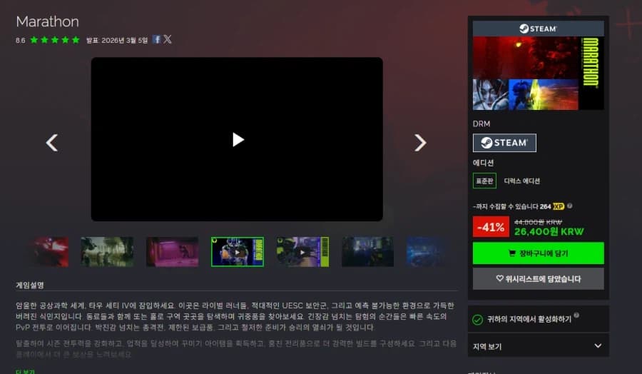 마라톤 스팀키