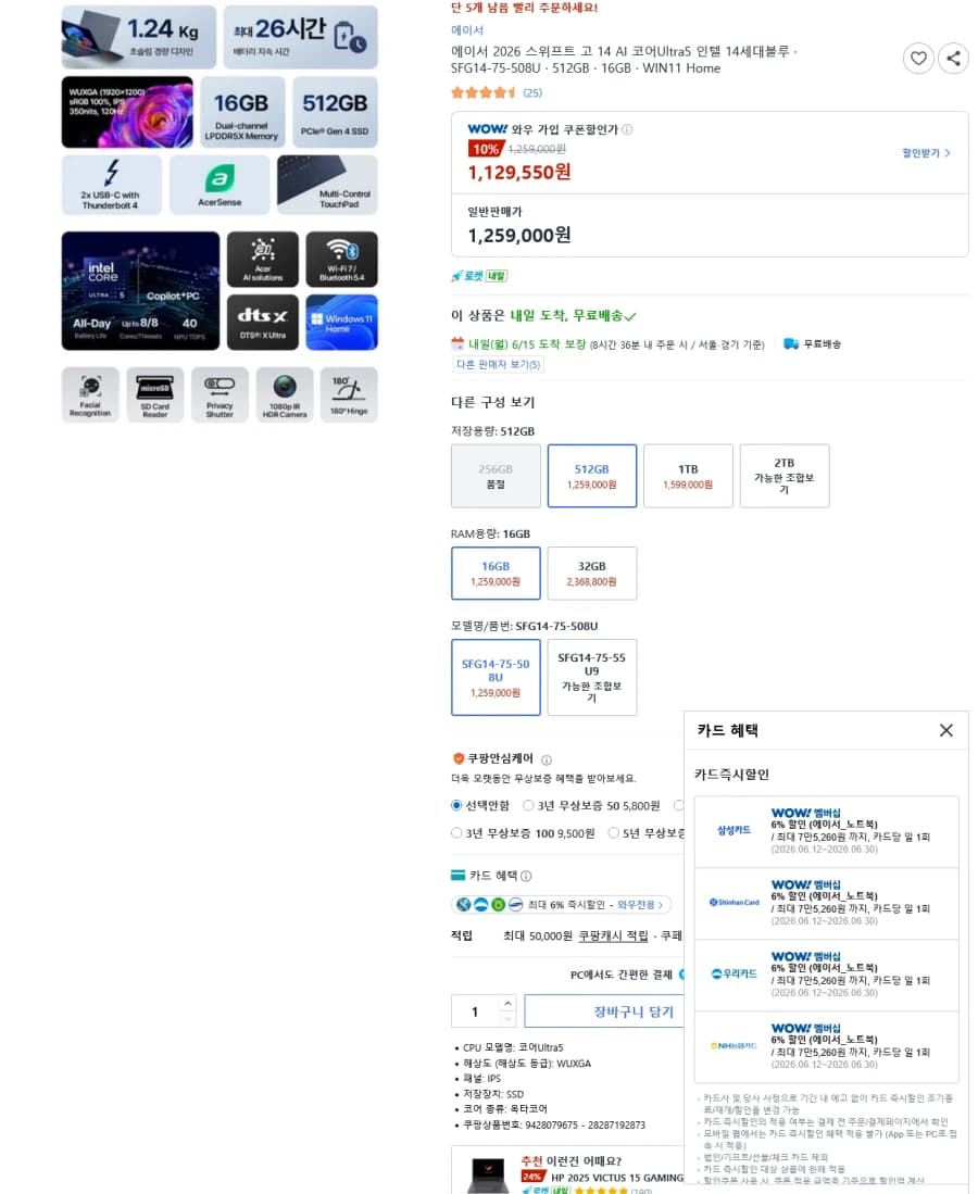 에이서 스위프트 GO 14 루나레이크
