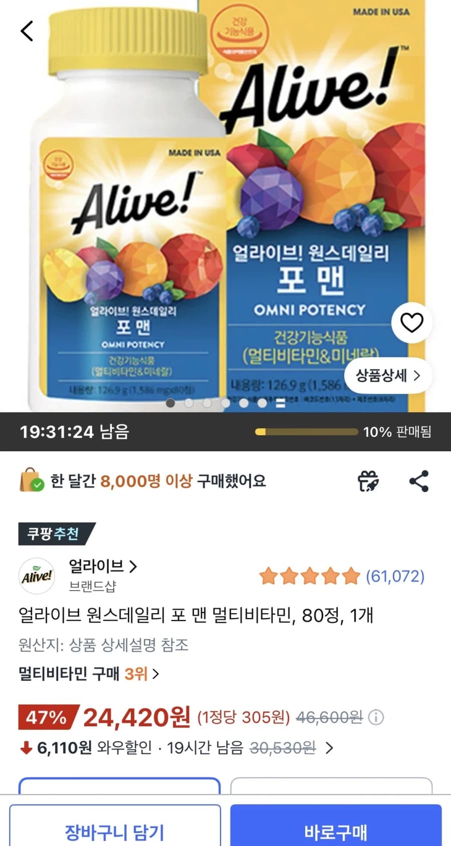 얼라이브 원스데일리 포 맨 80정