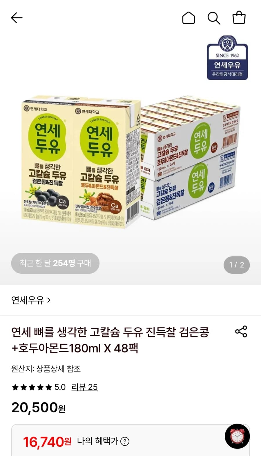 연세 고칼슘검은콩+호두아몬드 48팩